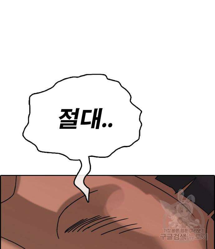 프리드로우 495화 7