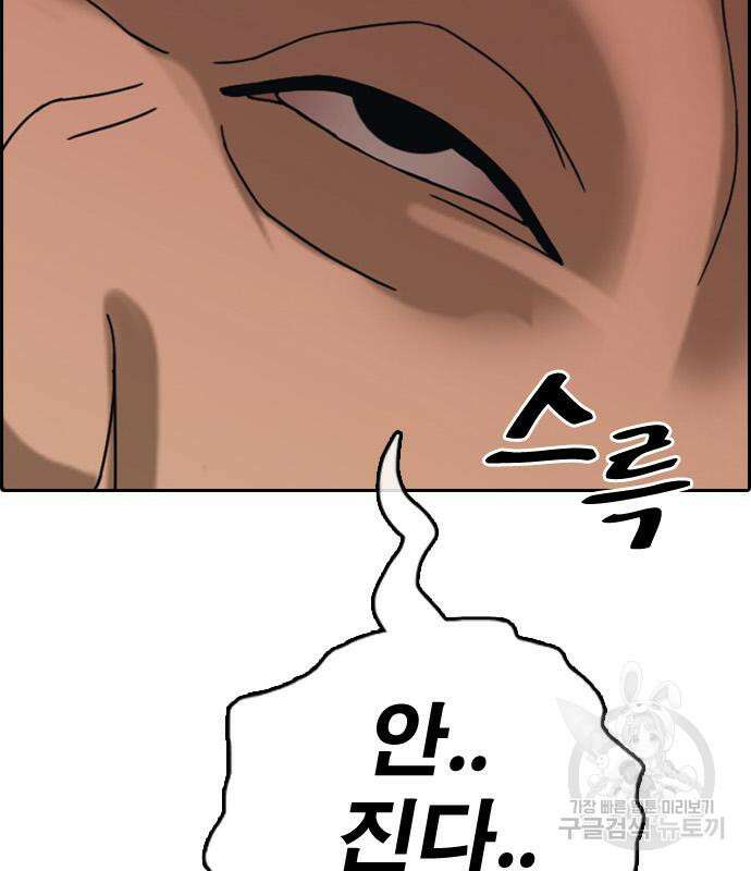 프리드로우 495화 8