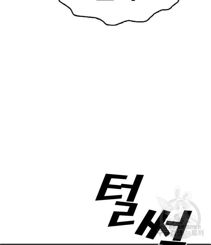 프리드로우 495화 9