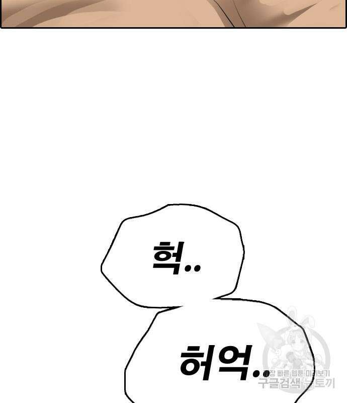 프리드로우 495화 11