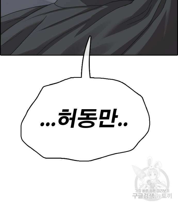 프리드로우 495화 13