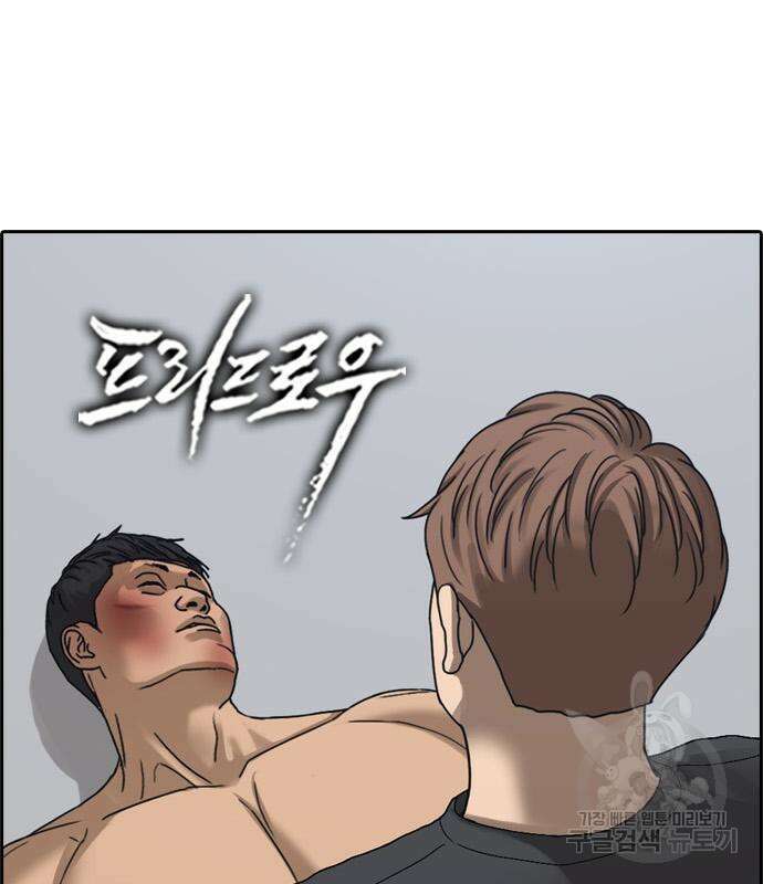 프리드로우 495화 14