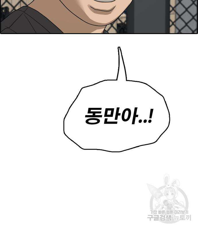 프리드로우 495화 18