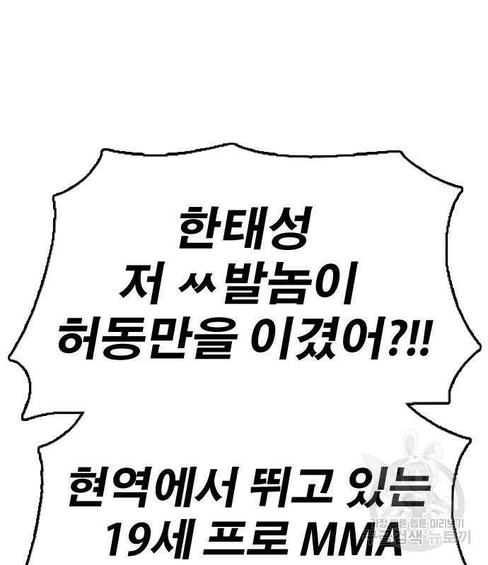 프리드로우 495화 21