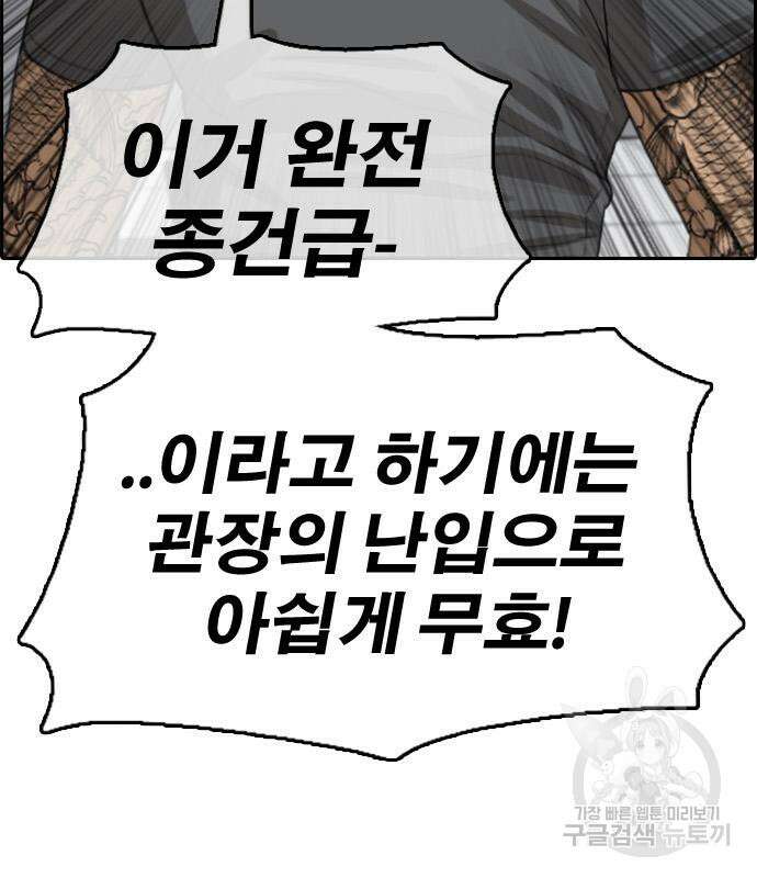 프리드로우 495화 23