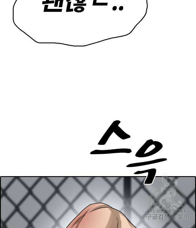프리드로우 495화 26