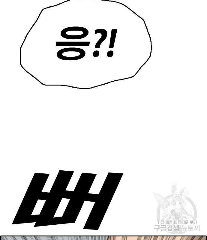 프리드로우 495화 28