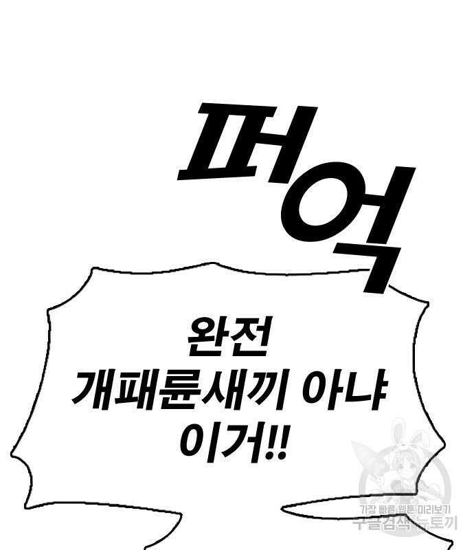 프리드로우 495화 31