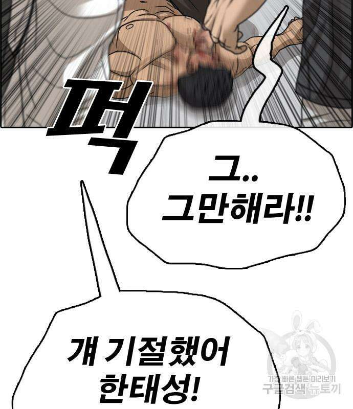 프리드로우 495화 33