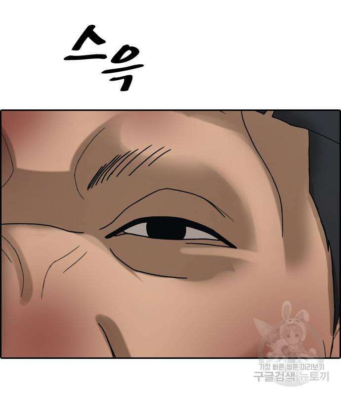 프리드로우 495화 38