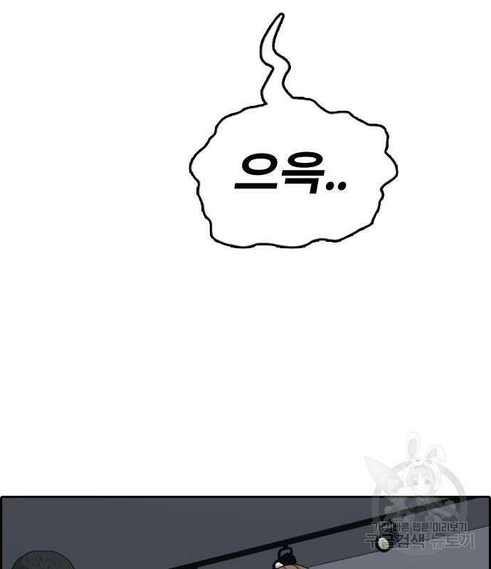 프리드로우 495화 39