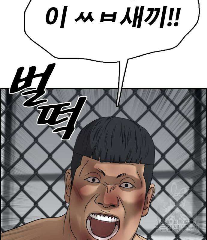 프리드로우 495화 42