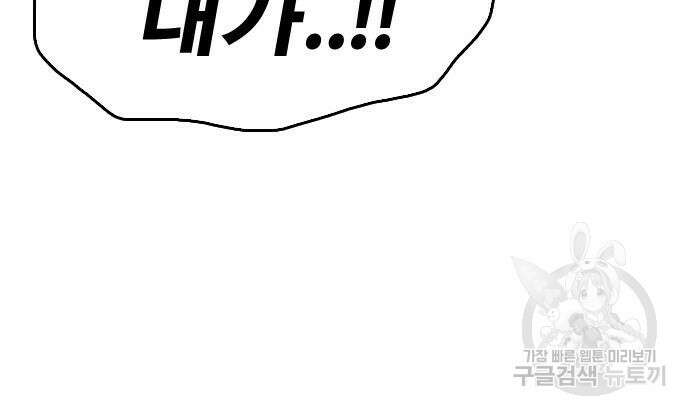 프리드로우 495화 44