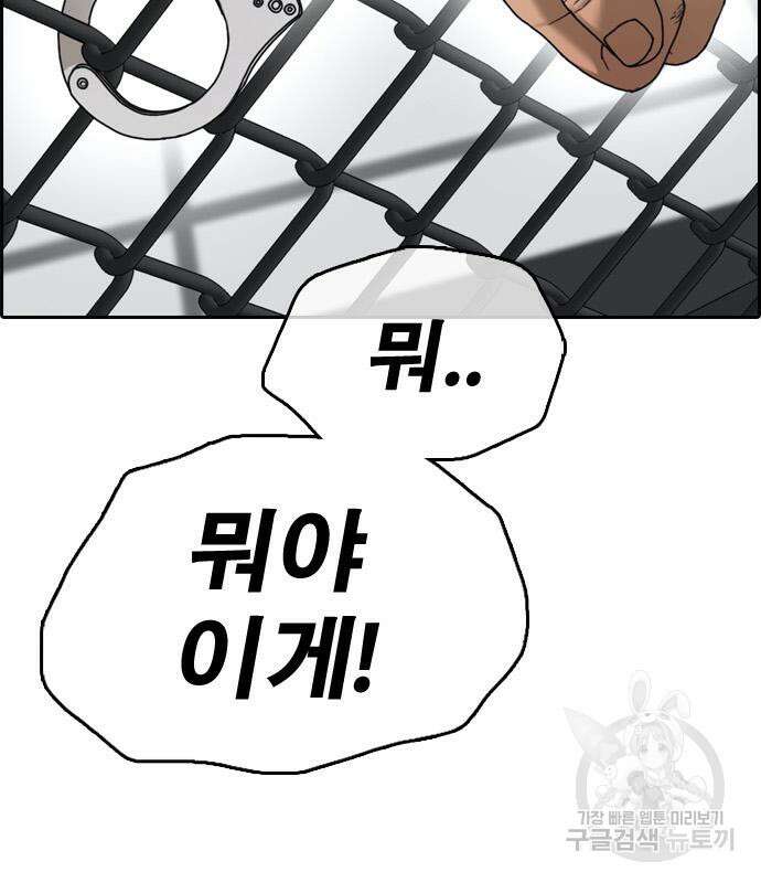 프리드로우 495화 46