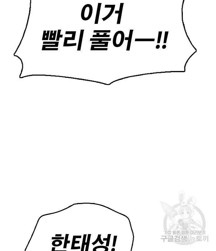 프리드로우 495화 49