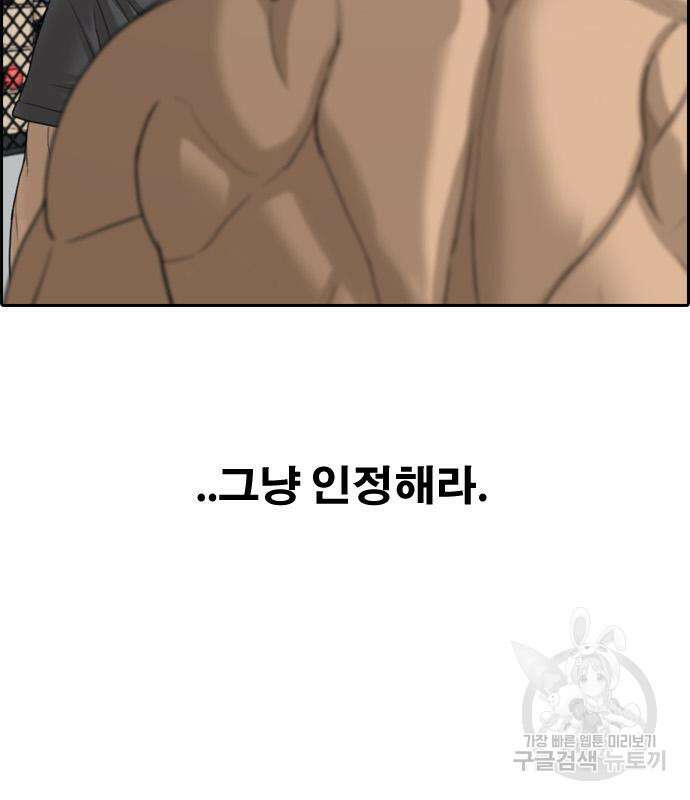 프리드로우 495화 51