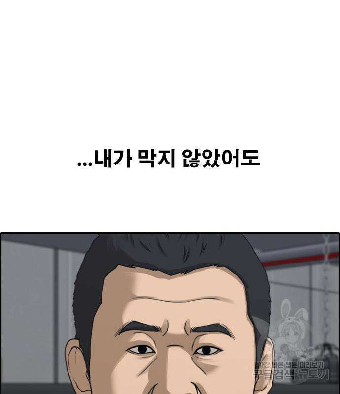 프리드로우 495화 52