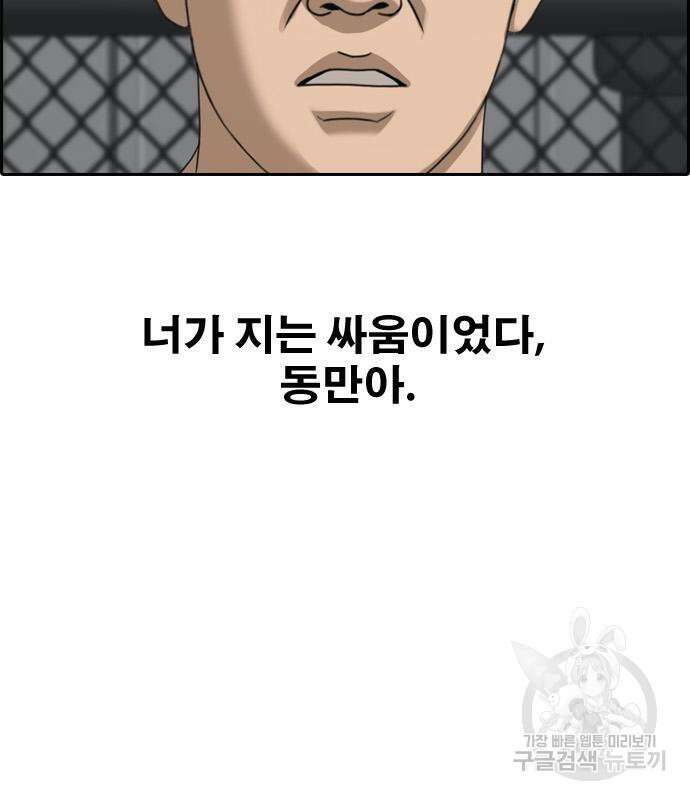 프리드로우 495화 53