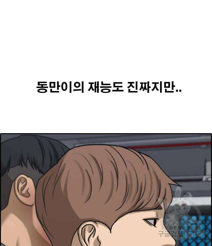 프리드로우 495화 54