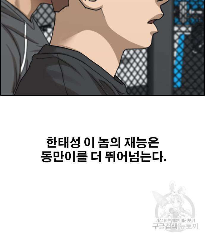프리드로우 495화 55