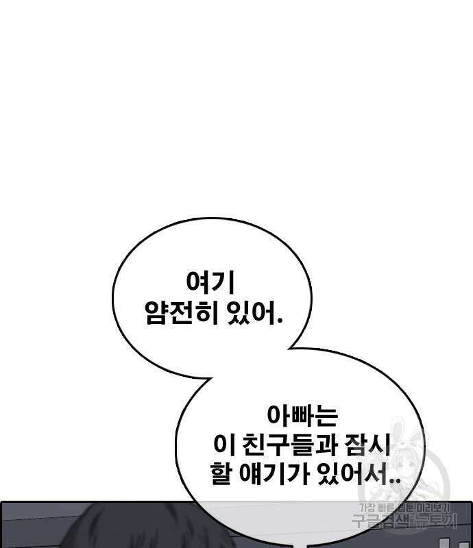 프리드로우 495화 56