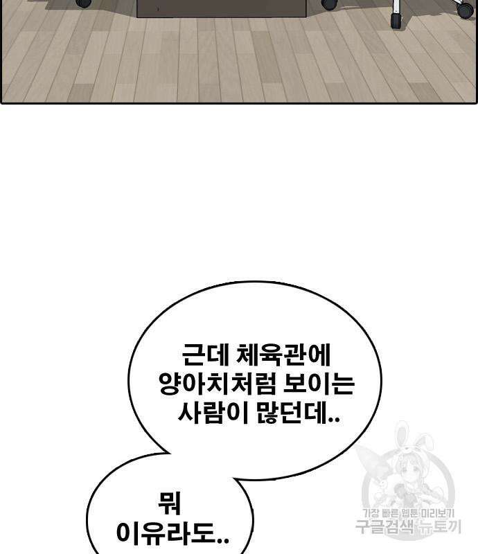프리드로우 495화 65