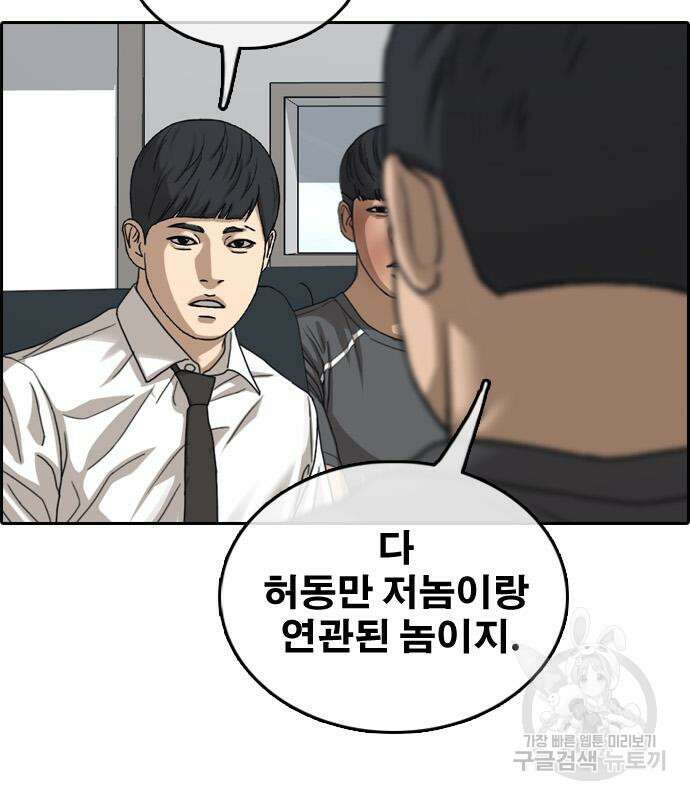 프리드로우 495화 66