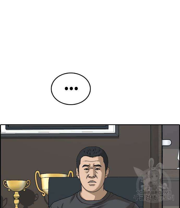 프리드로우 495화 67
