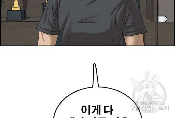 프리드로우 495화 68