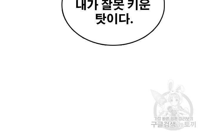 프리드로우 495화 69