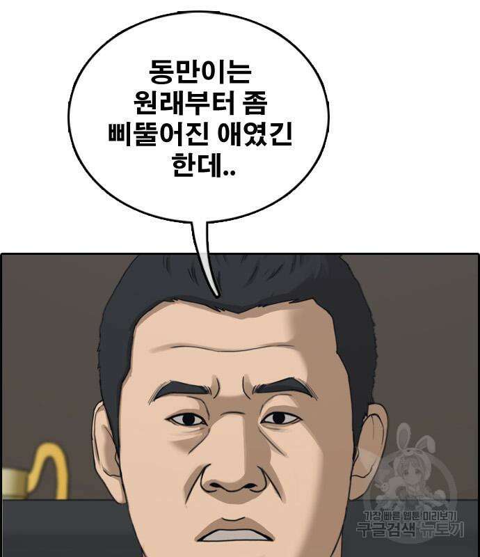 프리드로우 495화 70