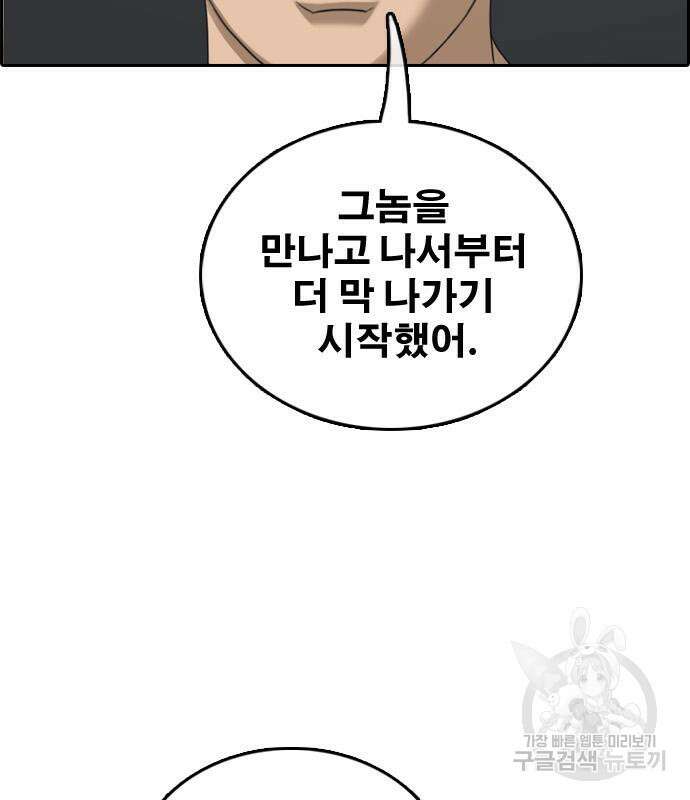 프리드로우 495화 71
