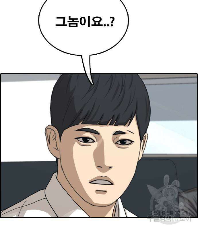 프리드로우 495화 72