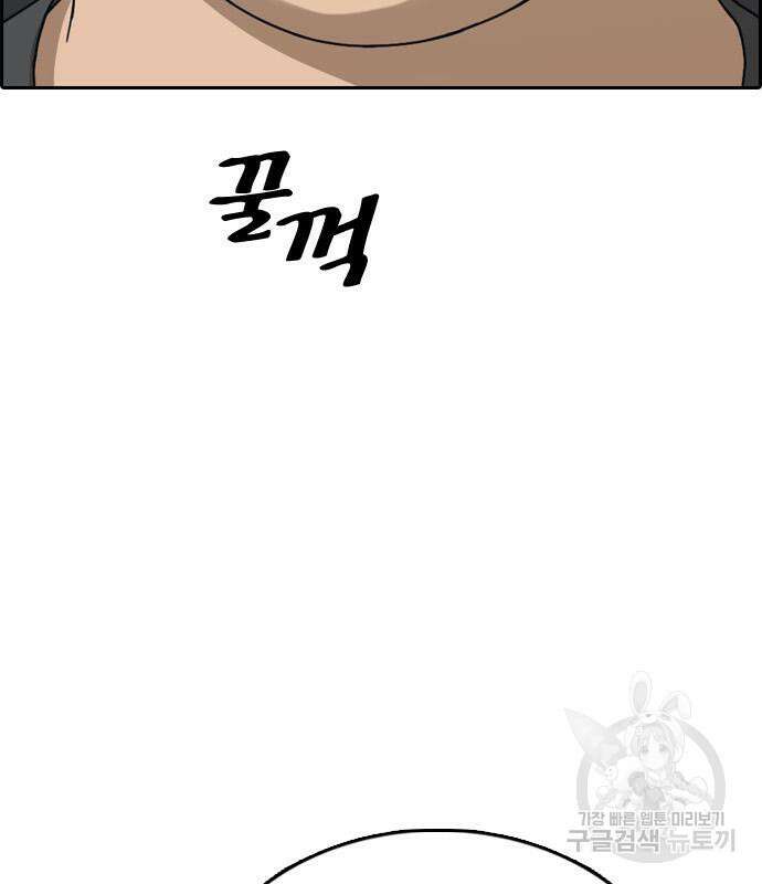 프리드로우 495화 74