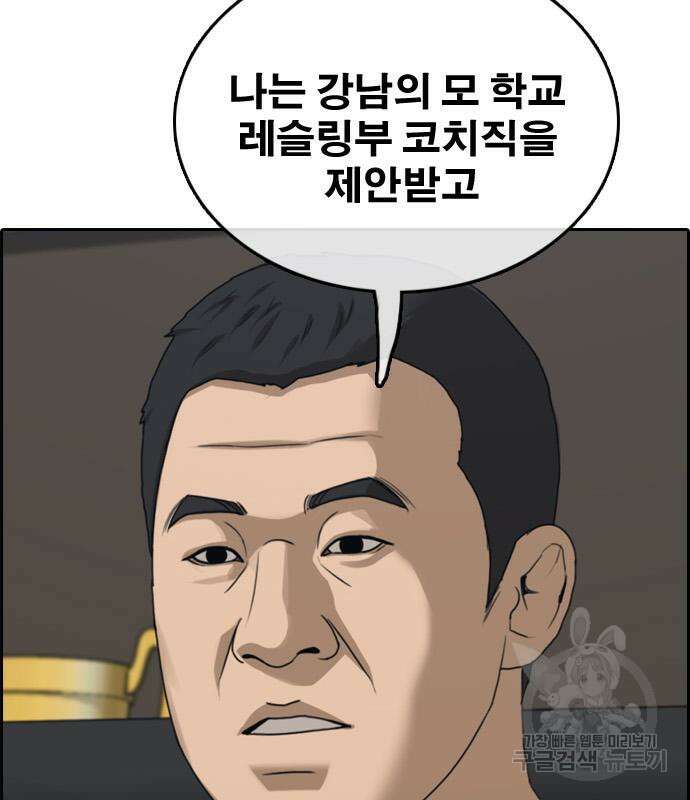 프리드로우 495화 75