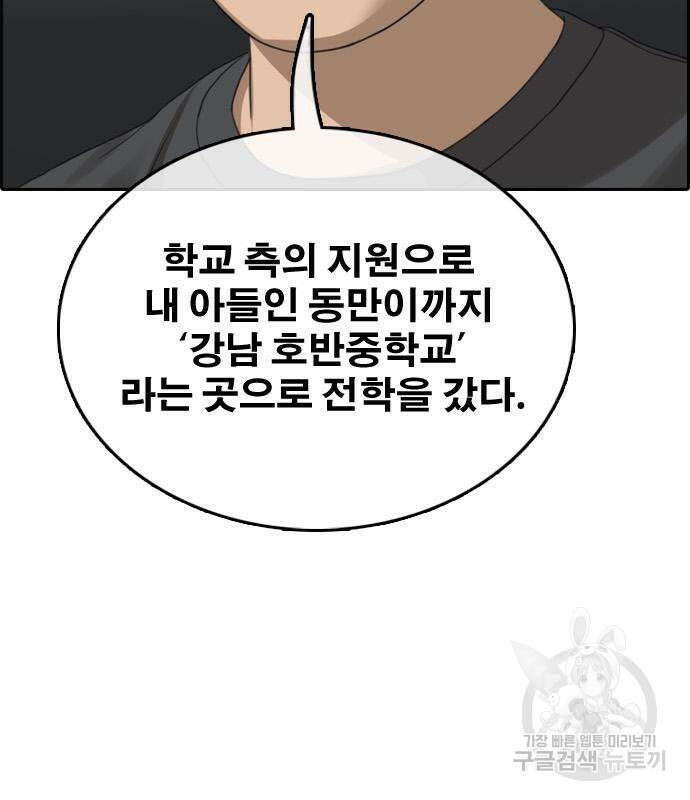 프리드로우 495화 76