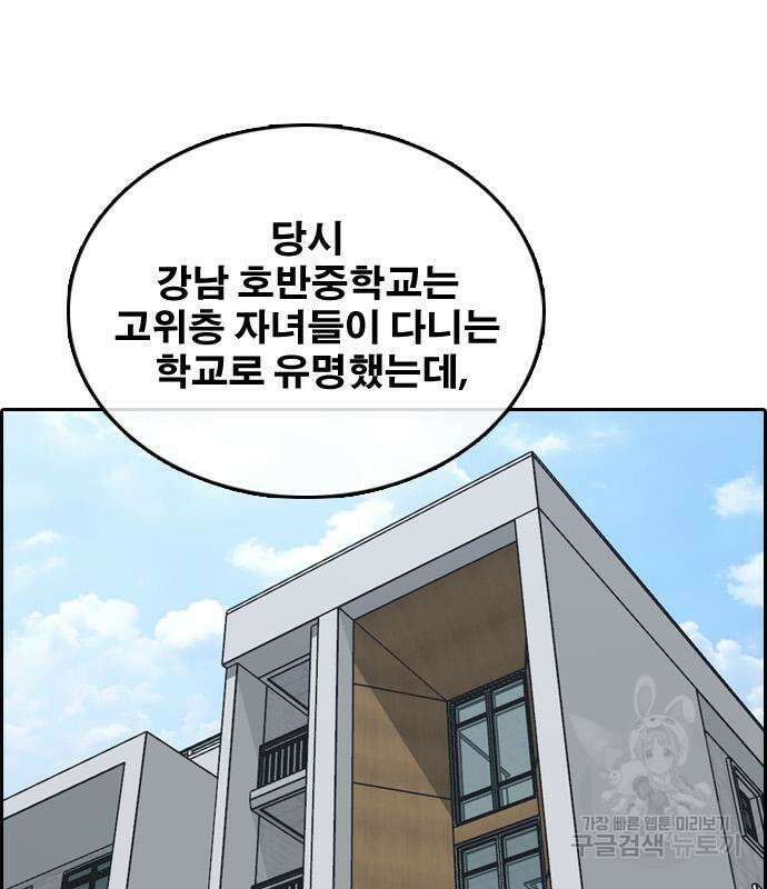 프리드로우 495화 77