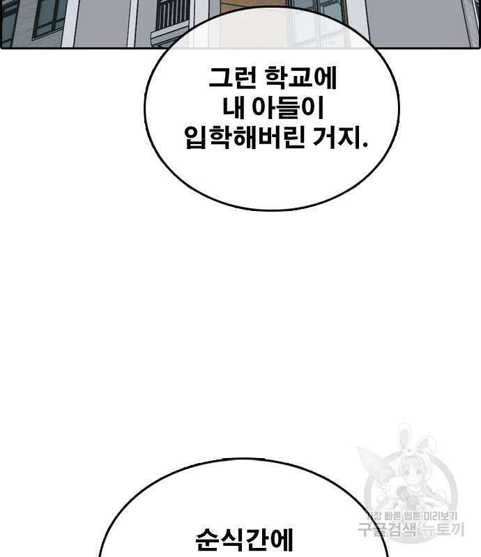 프리드로우 495화 78