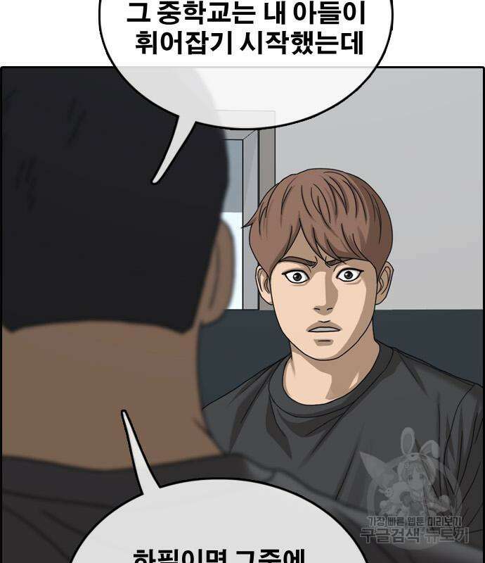 프리드로우 495화 79