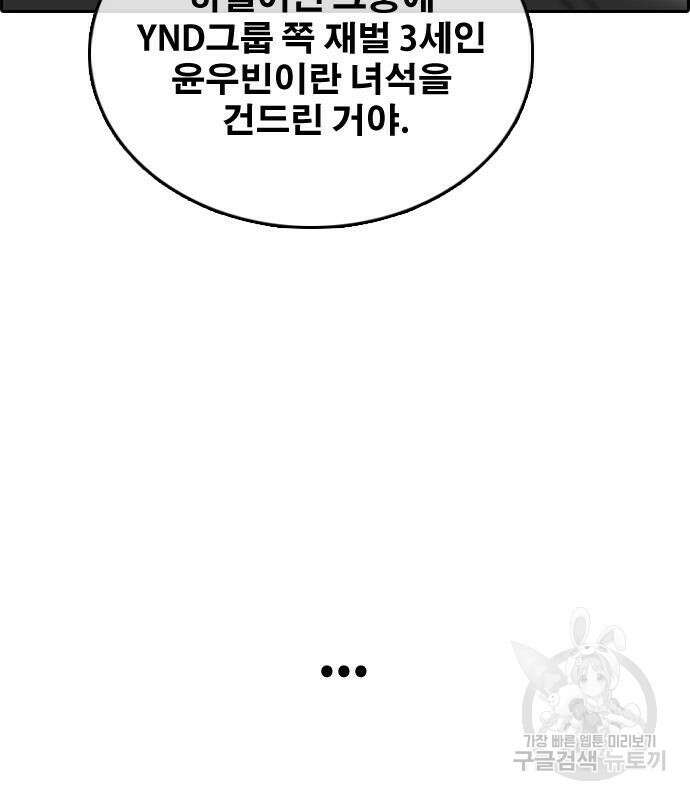 프리드로우 495화 80