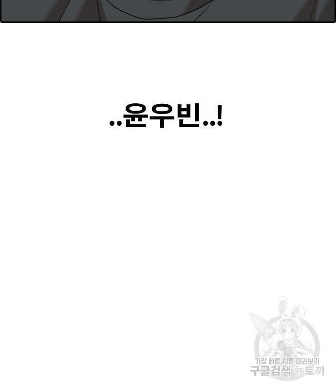 프리드로우 495화 82