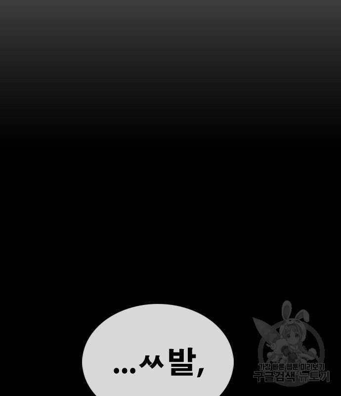 프리드로우 495화 84