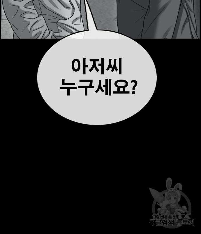 프리드로우 495화 86