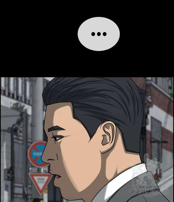 프리드로우 495화 87