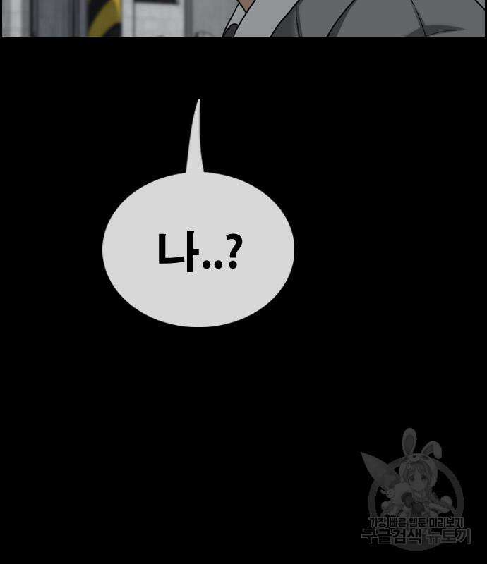 프리드로우 495화 88