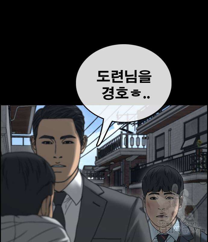 프리드로우 495화 89