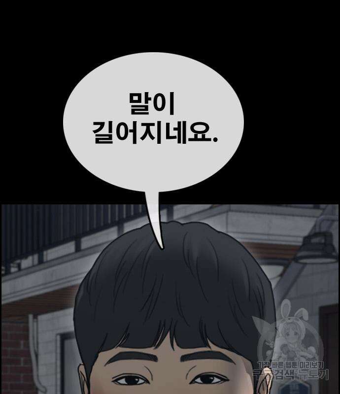 프리드로우 495화 91