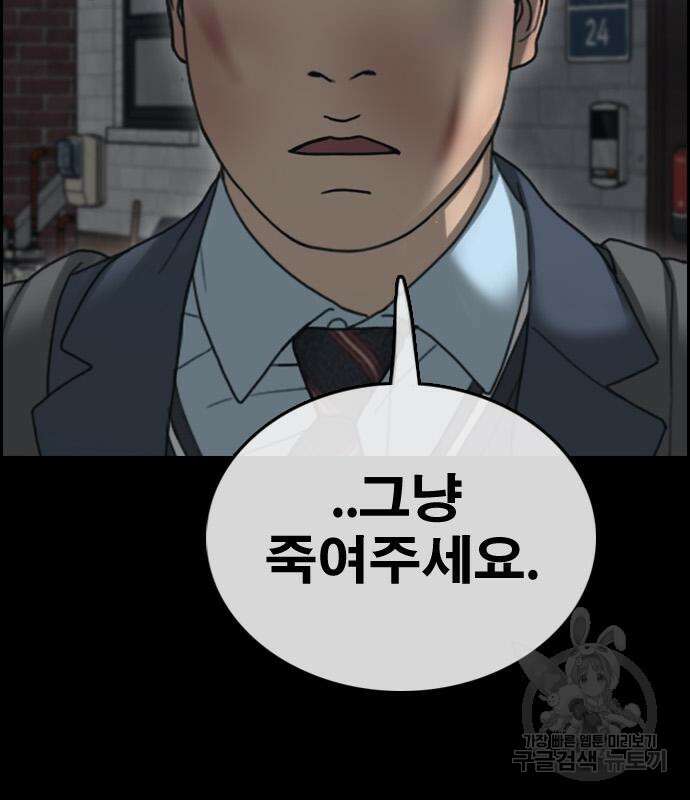 프리드로우 495화 92