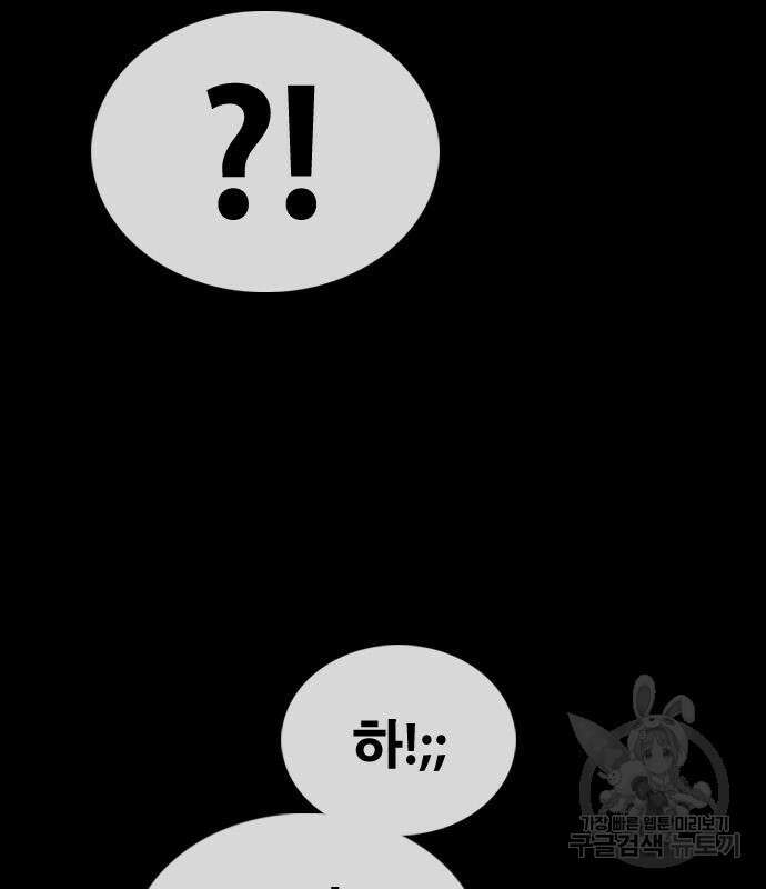 프리드로우 495화 93