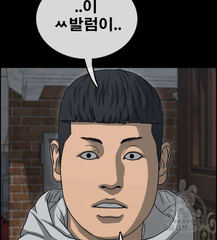 프리드로우 495화 94